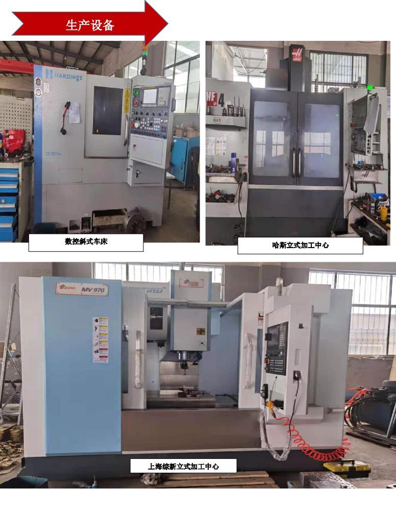 Actual Shengying CNC production equipment photographs